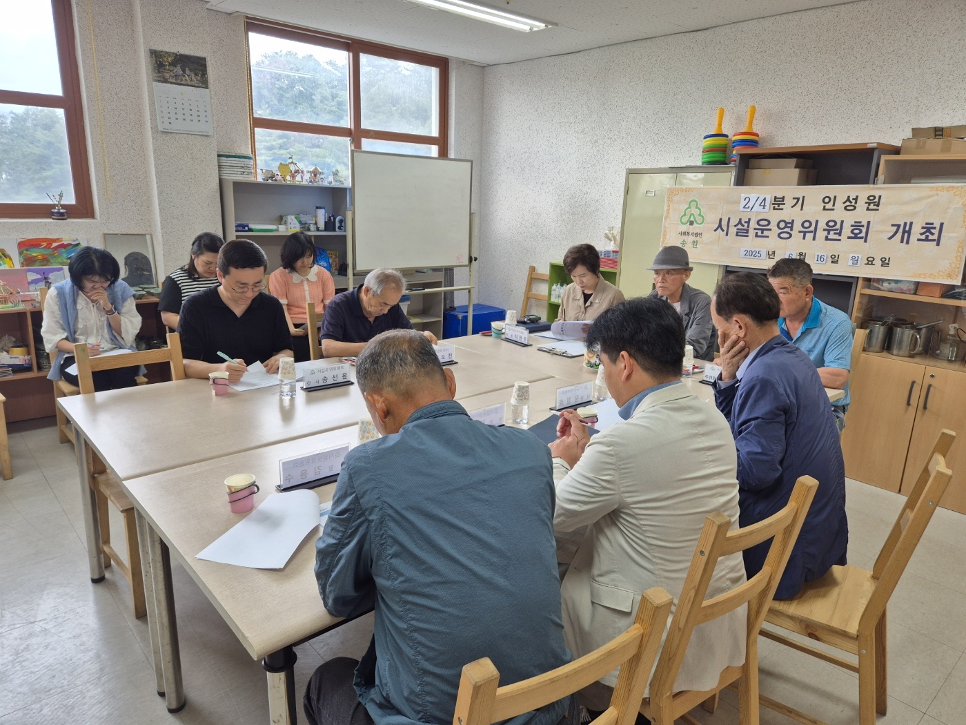 2025년 제2차 시설운영위원회 정기회의 결과 보고.